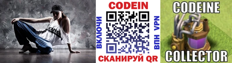 Кодеиновый сироп Lean напиток Lean (лин)  дарнет шоп  Староминская 