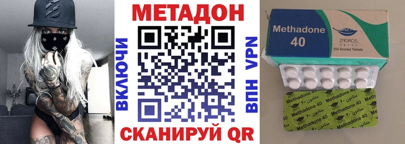 МЕТАДОН methadone  наркота  kraken ONION  Староминская 